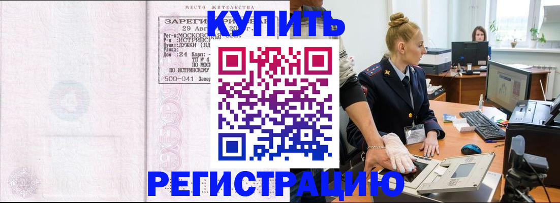 временная регистрация надежно в Удмуртии