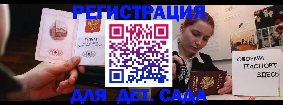 где прописаться в Удмуртии