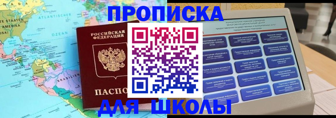 временная регистрация купить в Удмуртии