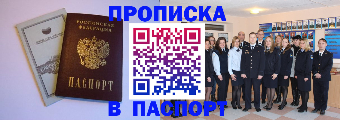 прописка поиск в Удмуртии